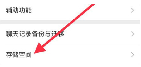 淮阳苹果手机维修分享iPhone12清微信缓存方法 