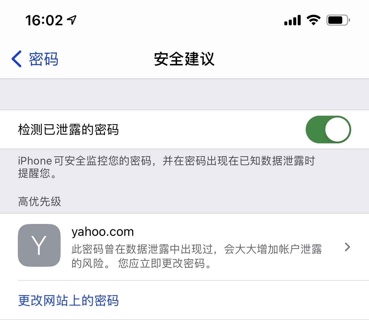 淮阳苹果手机维修分享iCloud 钥匙串有什么用 
