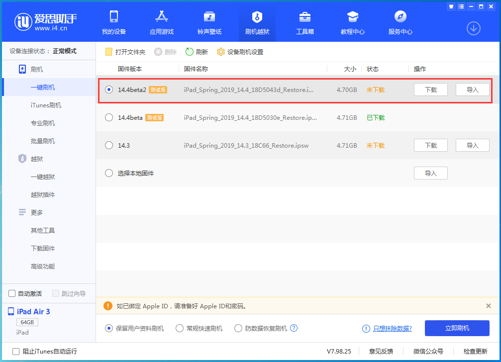 淮阳苹果手机维修分享iOS 14.4 Beta 2更新内容及升级方法 