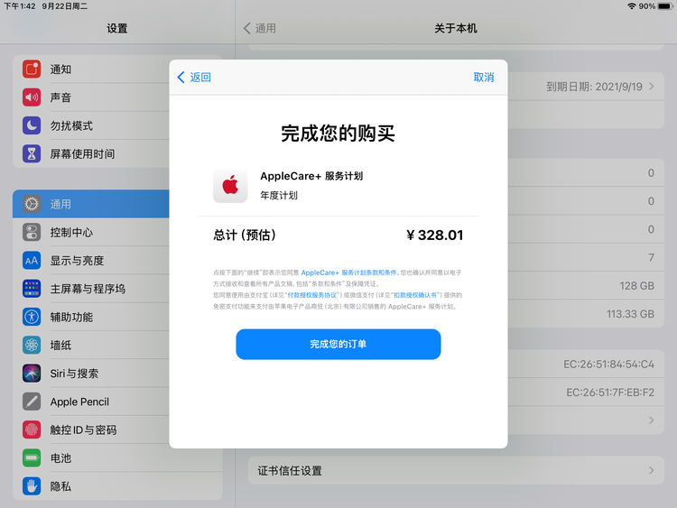 淮阳苹果手机维修分享AppleCare+ 有哪些升级服务内容 