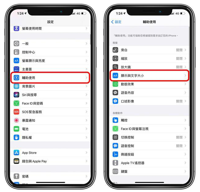 淮阳苹果手机维修分享 iPhone屏幕变黄解决办法 