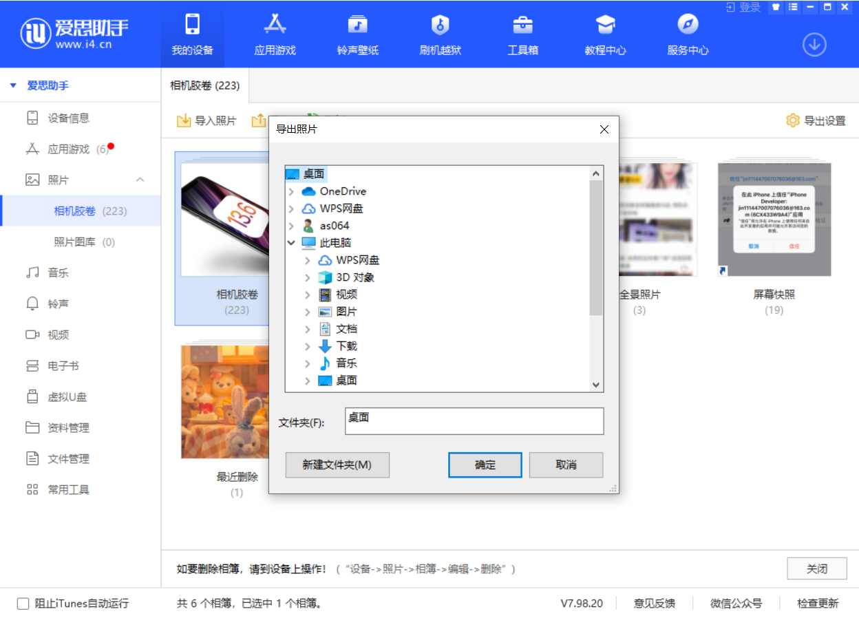 淮阳苹果手机维修分享如何将 iPhone 12 中的照片快速备份到电脑中 