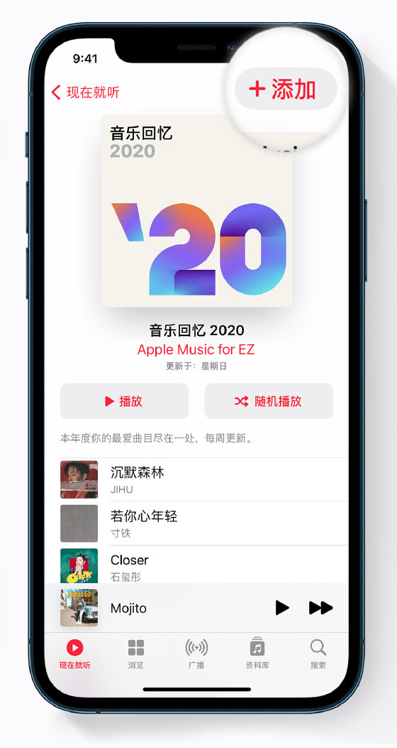 淮阳苹果手机维修分享如何在 Apple Music 中查看过去一年听的歌 