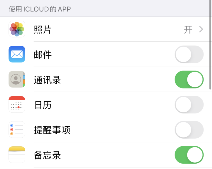 淮阳苹果手机维修分享如何在 iPhone 12 上使用 iCloud 备份或同步数据 