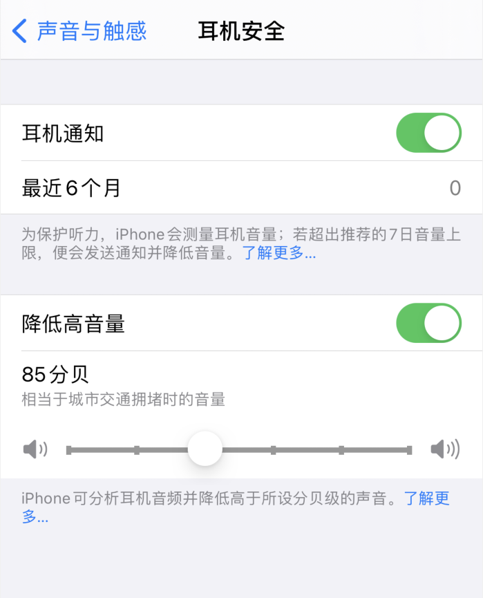 淮阳苹果手机维修分享iOS 14 新增保护听力功能 