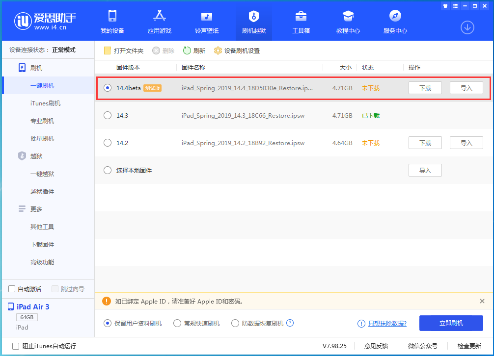 淮阳苹果手机维修分享苹果iOS 14.4/iPadOS 14.4 Beta 1发布 