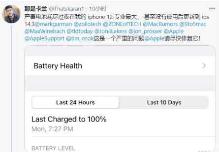 淮阳苹果手机维修分享为什么说iOS14.3正式版不值得升级 