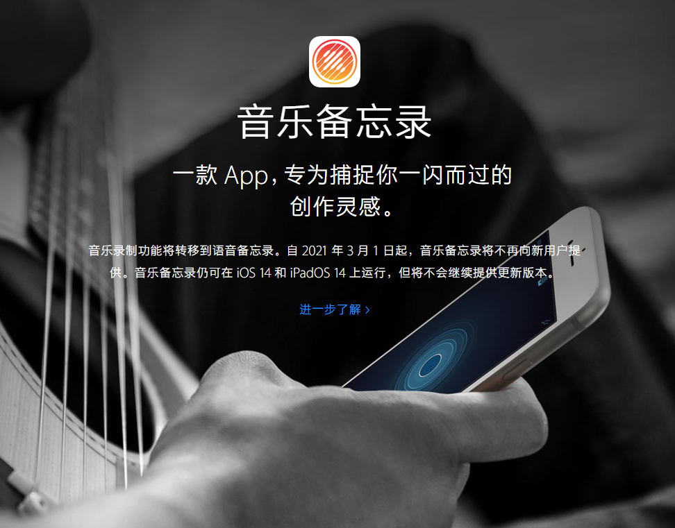 淮阳苹果手机维修分享苹果官方“音乐备忘录”应用即将下架，如何转移录音 