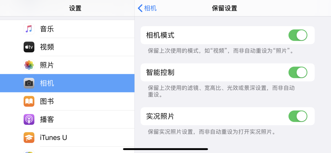 淮阳苹果手机维修分享如何巧妙利用 iPhone 原生相机里的设置拍摄好看的照片 