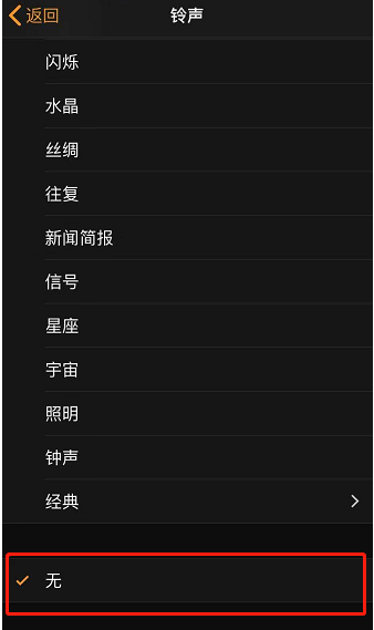淮阳苹果手机维修分享iPhone 12闹钟如何设置为只震动 
