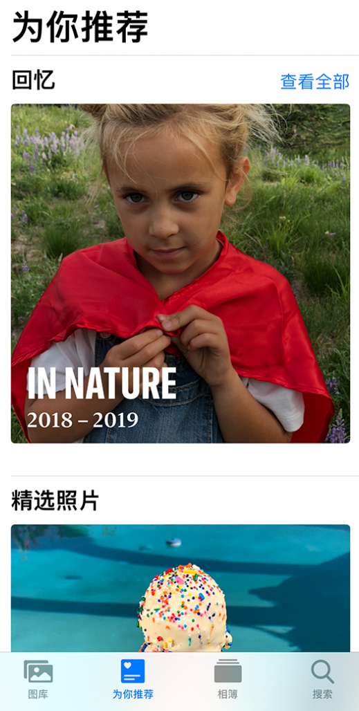淮阳苹果手机维修分享iOS 14 照片小组件如何删除不想看到的图片 