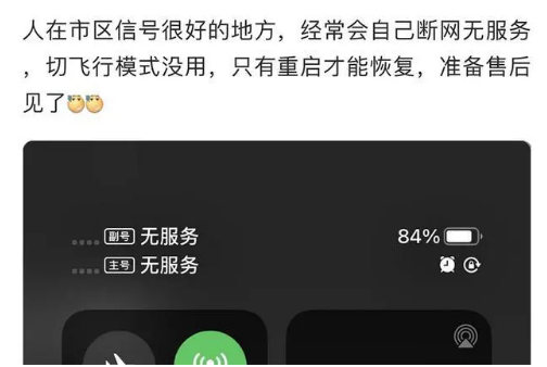 淮阳苹果手机维修分享iPhone12经常进入无服务状态怎么办 