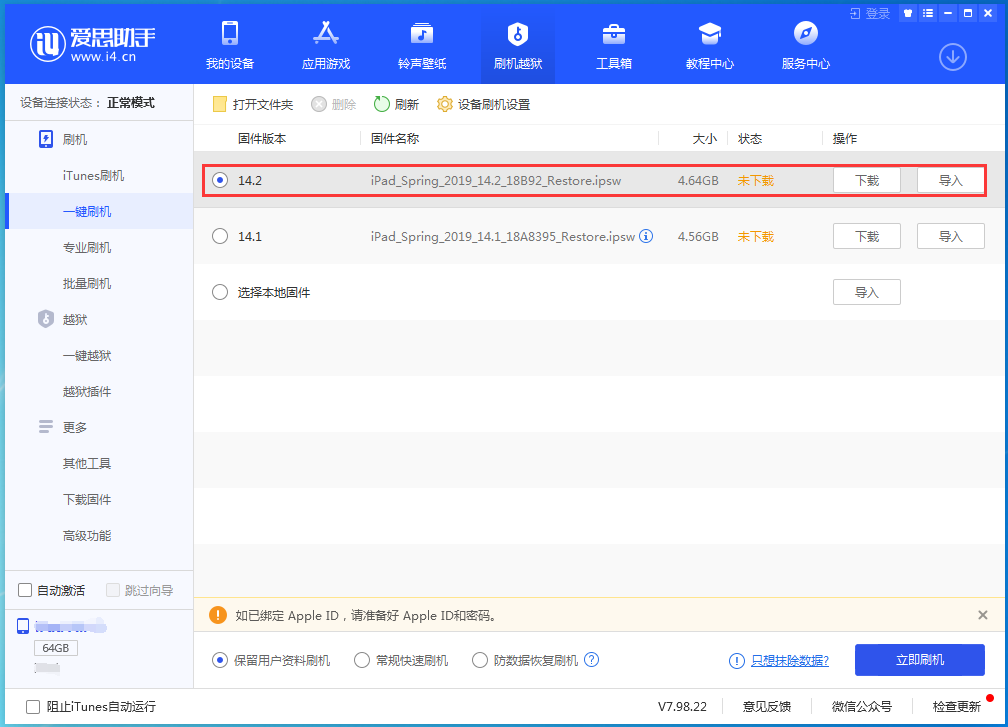 淮阳苹果手机维修分享老机型推荐升级iOS14.2正式版吗 