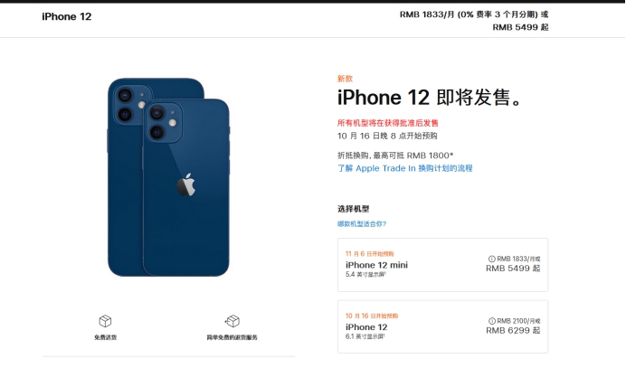 淮阳苹果手机维修分享今年的iPhone12便宜吗 