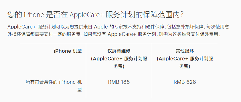 淮阳苹果手机维修分享苹果 iPhone 12 官方维修价格是多少 