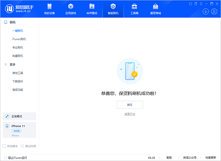 淮阳苹果手机维修分享iOS 17.7 RC版升级_iOS 17.7 RC版一键刷机教程 