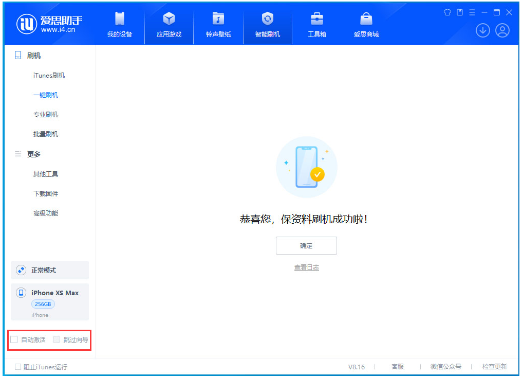 淮阳苹果手机维修分享iOS 17.4 RC版升级_iOS 17.4 RC版一键刷机教程 