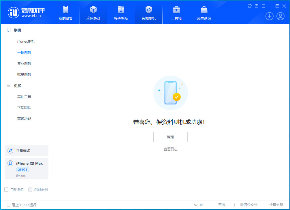 淮阳苹果手机维修分享iOS 17.3.1正式版升级_iOS 17.3.1正式版一键刷机教程 