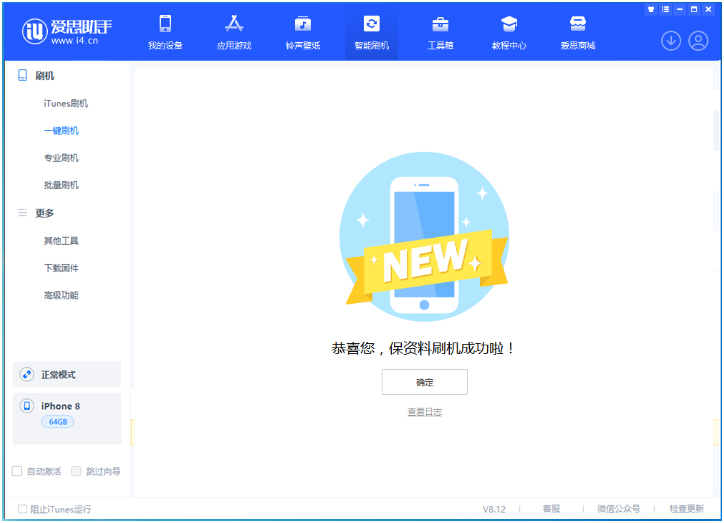 淮阳苹果手机维修分享iOS 16.7.3RC版升级_iOS 16.7.3 RC版一键刷机教程 