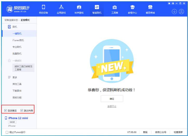 淮阳苹果手机维修分享iOS 17.2 RC版升级_iOS 17.2 RC版一键刷机教程 