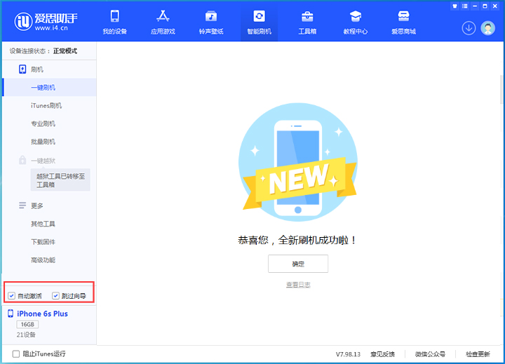 淮阳苹果手机维修分享iOS 15.7.8 正式版升级_iOS 15.7.8 正式版一键刷机教程 