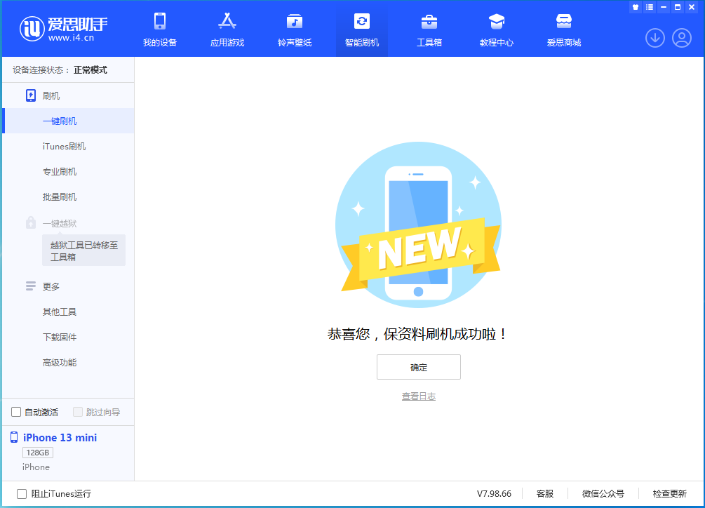 淮阳苹果手机维修分享iOS 16.5 RC版升级_iOS 16.5 RC版一键刷机教程 