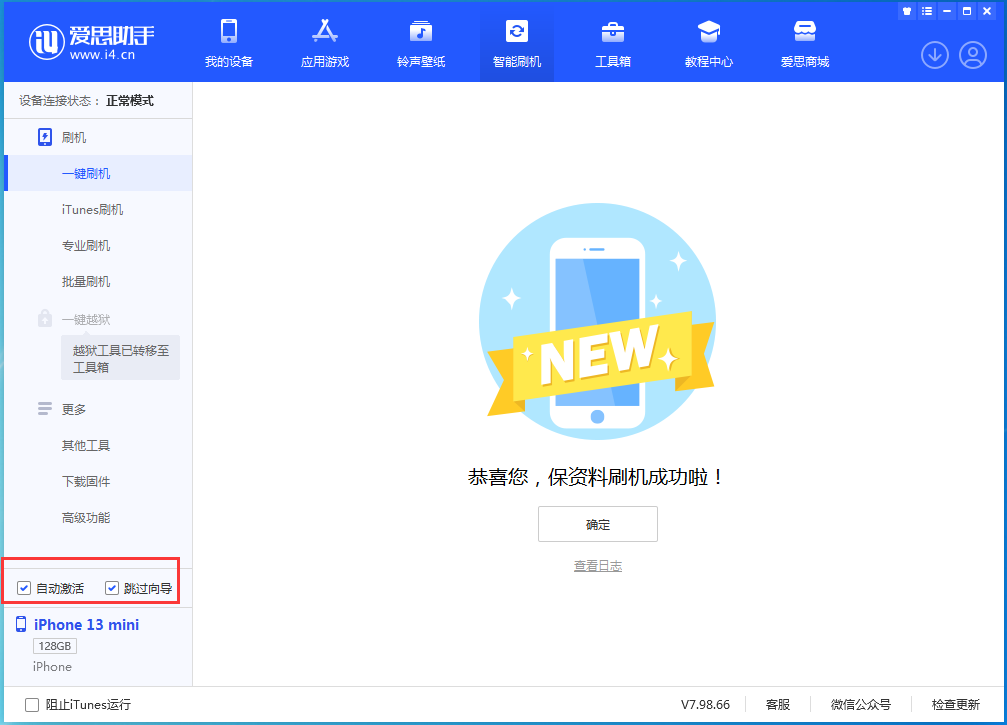 淮阳苹果手机维修分享iOS 16.1正式版升级_iOS 16.1正式版一键刷机教程 