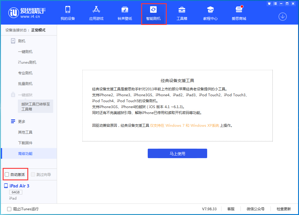 淮阳苹果手机维修分享iOS 15.1 正式版升级_iOS 15.1 正式版一键刷机教程 