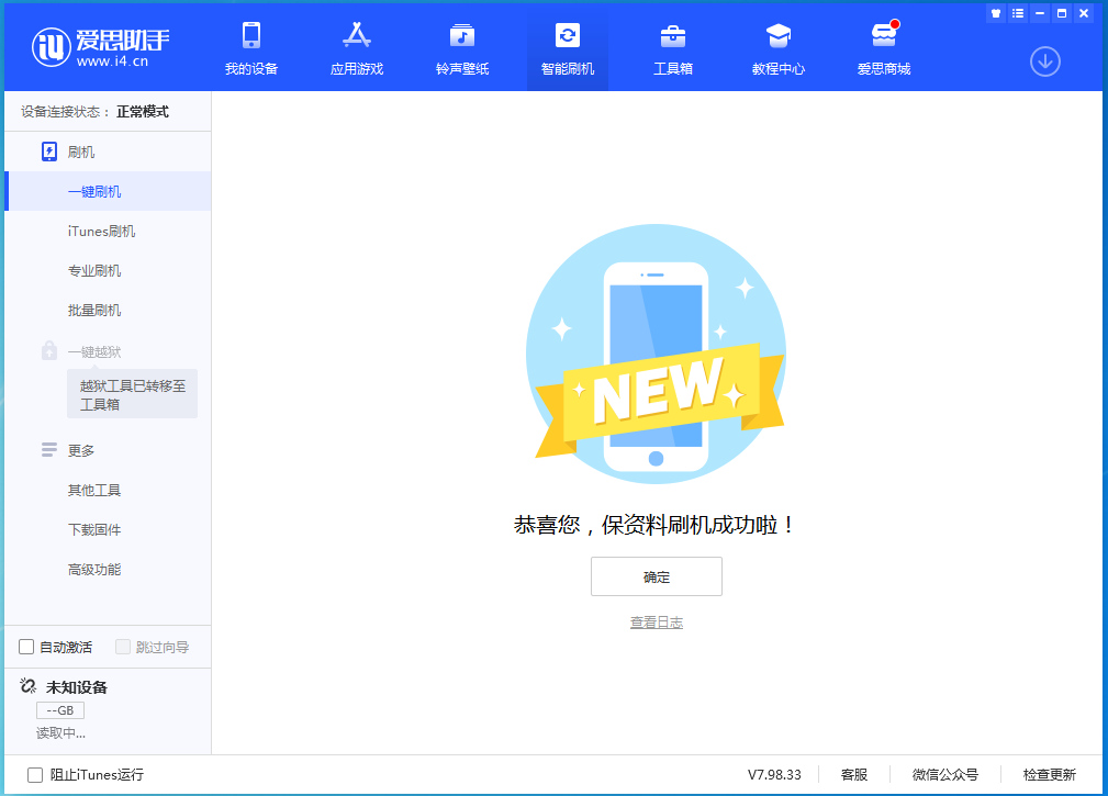 淮阳苹果手机维修分享iOS 15.0.2 正式版升级_iOS 15.0.2 正式版一键刷机教程 