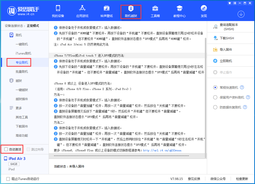 淮阳苹果手机维修分享iOS 14.5 测试版_iOS 14.5 测试版一键刷机教程 