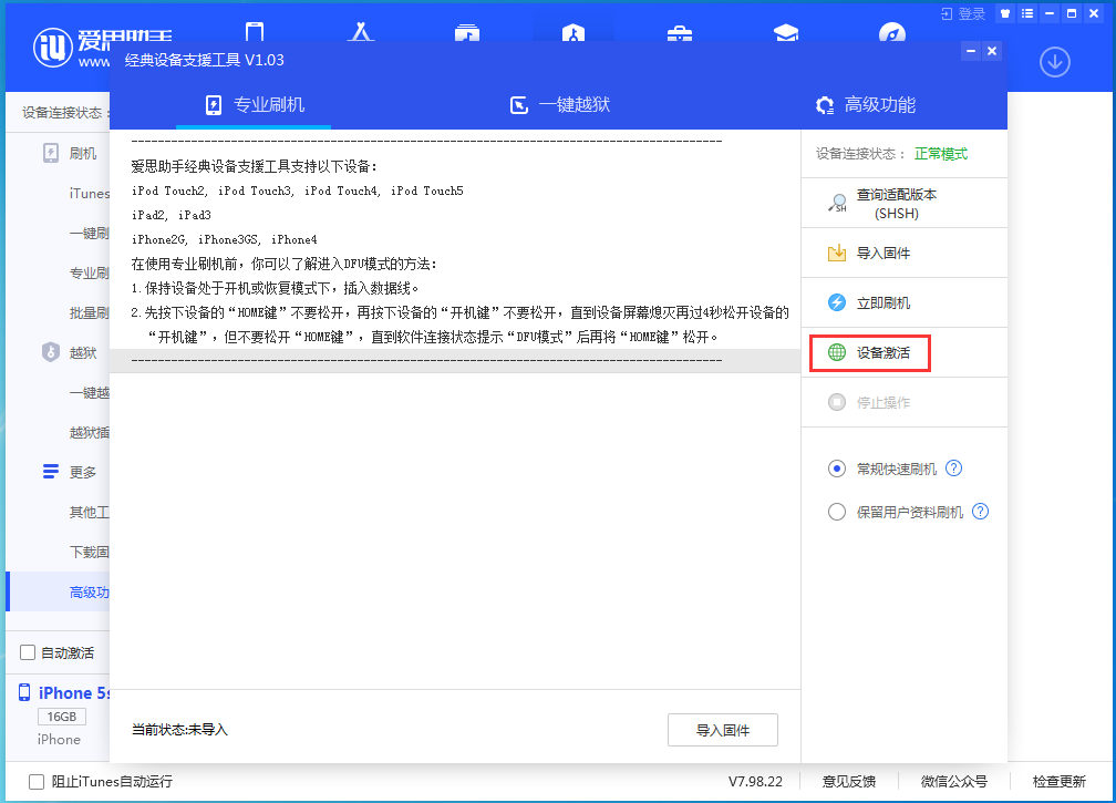 淮阳苹果手机维修分享iOS 12.4.9正式版_iOS 12.4.9 正式版一键刷机教程 