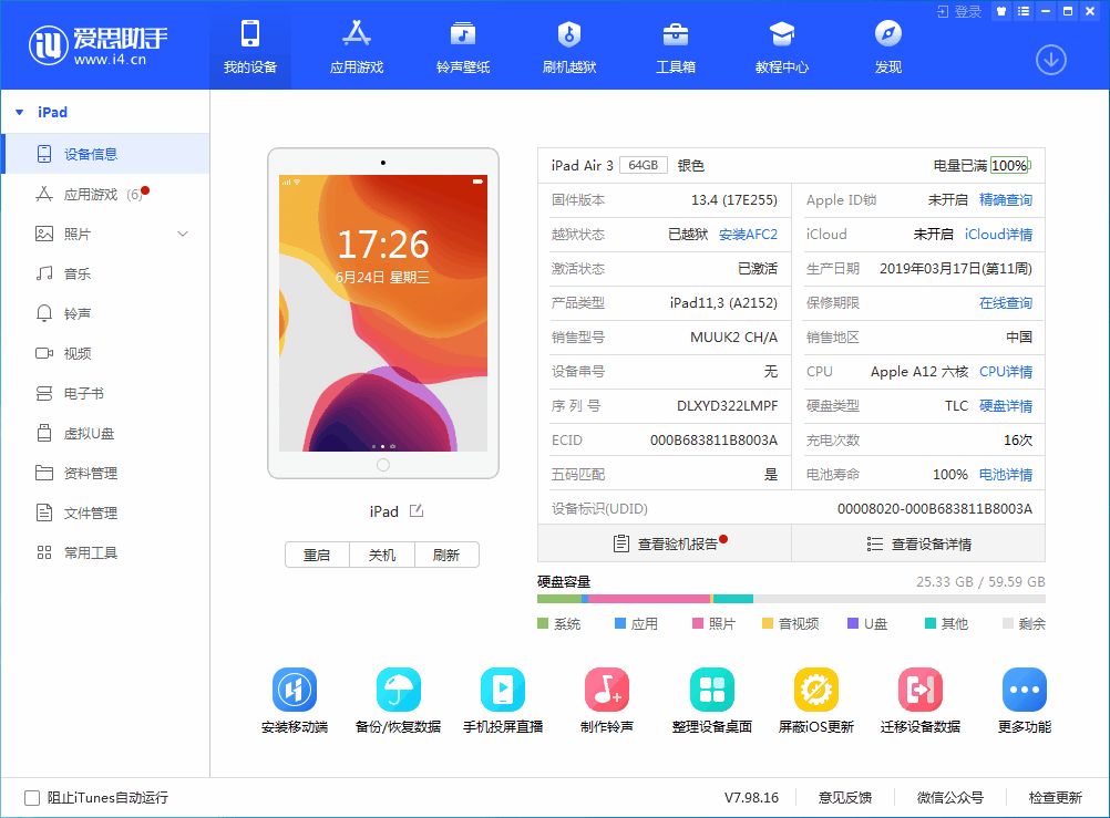 淮阳苹果手机维修分享iOS 14 测试版_iOS 14 测试版一键刷机教程 